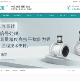 重庆电磁流量计