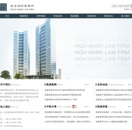 凯麦律师事务所