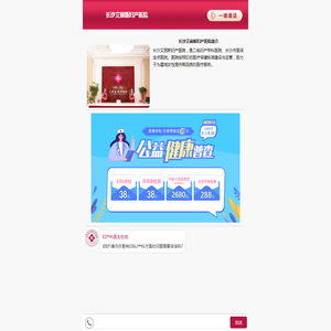 长沙妇科医院