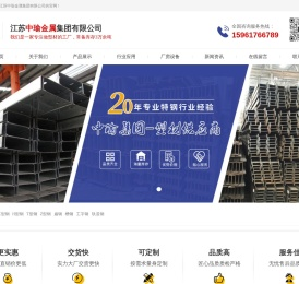 江苏中瑜金属集团有限公司
