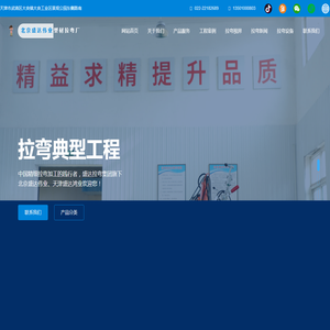 北京拉弯加工