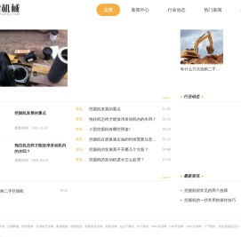 宝建机械有限公司