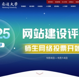 南通大学