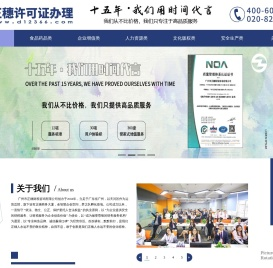 广州人力资源许可证