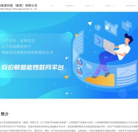 黑龙江安伯顿新能源科技（集团）有限公司