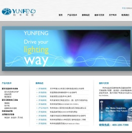 浙江昀丰新材料科技股份有限公司