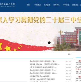 大专学院