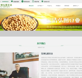 宝清弘图豆业