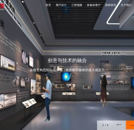 上海展厅设计公司