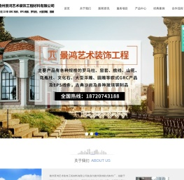 grc水泥欧式构件
