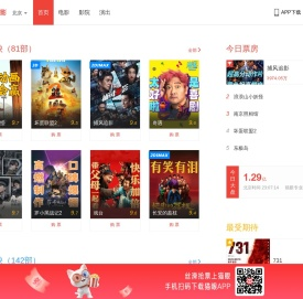 猫眼验证中心