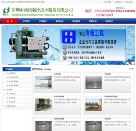 深圳冷库保养