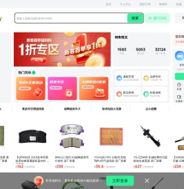 汽配贸
