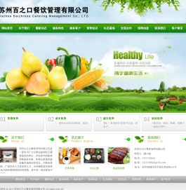 苏州百之口餐饮管理有限公司