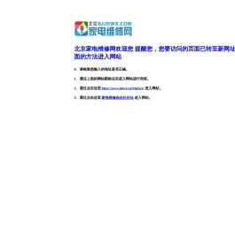 家电维修网