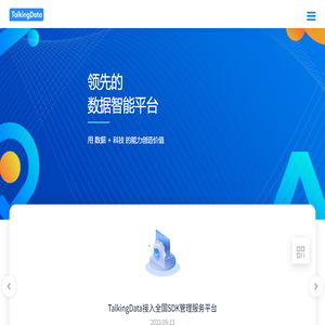 TalkingData