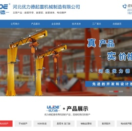 电动葫芦,环链电动葫芦,龙门架,起重链条,kbk