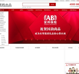 国韵尚品礼品网