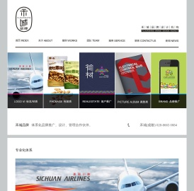 【禾城品牌设计机构】