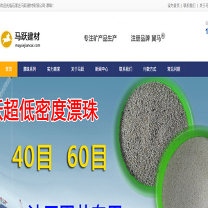 漂珠