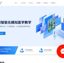 AI医学教学培训
