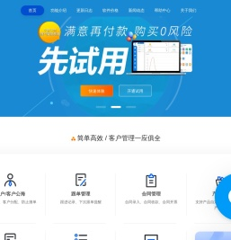 企孟CRM系统,CRM客户管理软件,简单好用的CRM系统