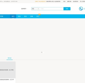 云尚文化旅游产业发展有限公司