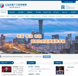房产纠纷律师