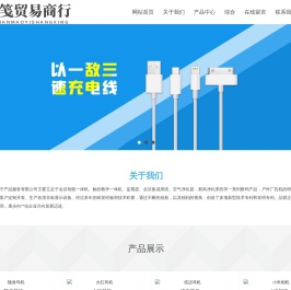 义乌市棣笺贸易商行
