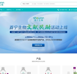 安徽首宁生物科技有限公司