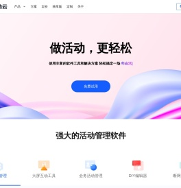 轻舟活动云