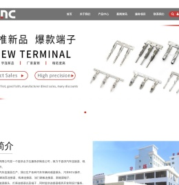 连接器