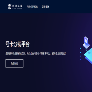 杭州土洲科技