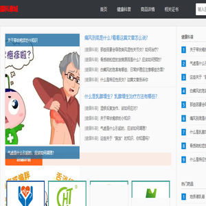 国科康城