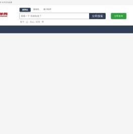 网站目录