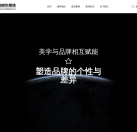 石家庄网站建设