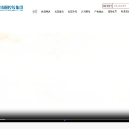 中航铁服控股集团