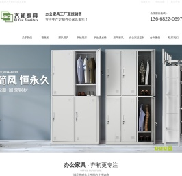 成都齐初办公家具厂家,定制办公家具,高档智能家具定做,四川