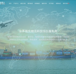 物流系统