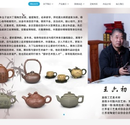 王六初紫砂艺术馆