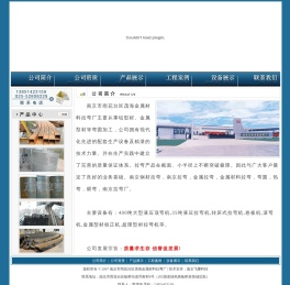 南京市雨花台区茂海金属材料拉弯厂