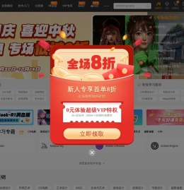 翼狐网（翼虎网）