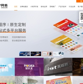 网站建设