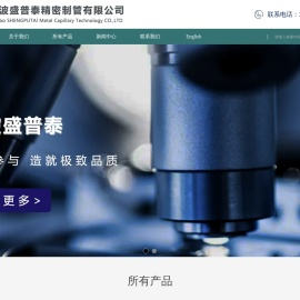 宁波盛普泰精密制管有限公司,宁波GR9毛细管,医用显影环,钛及钛合金毛细管,开口环