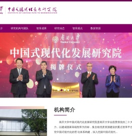 南开大学