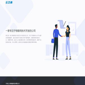 云之甬官网