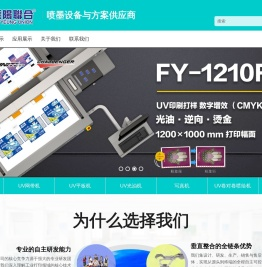 飞阳联合官方网站