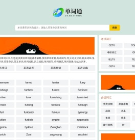 查单词