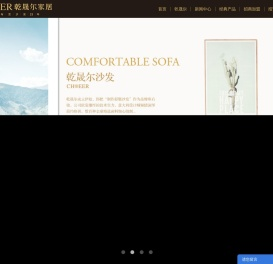 深圳市乾晟尔家具有限公司