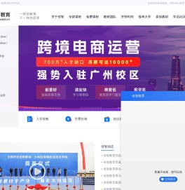传智教育【官网】